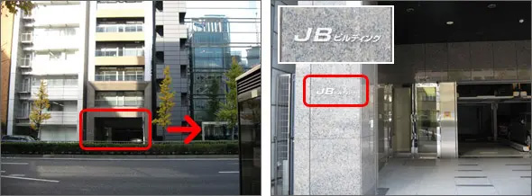 JBビルディング